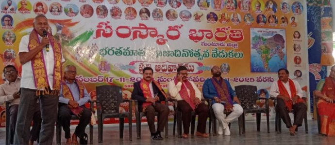 Samskara Bharathi Guntur 2025