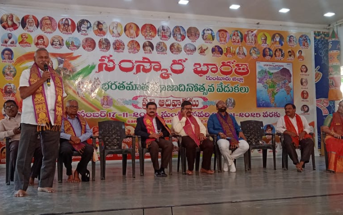 Samskara Bharathi Guntur 2025